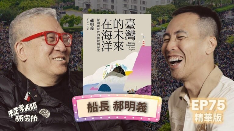 Hao Mingyi, Chairman of Da Kuai Culture, writes a heartfelt letter to Taiwan titled “The Future of Taiwan Lies in the Ocean,” likening himself to Captain Whitebeard in the process.